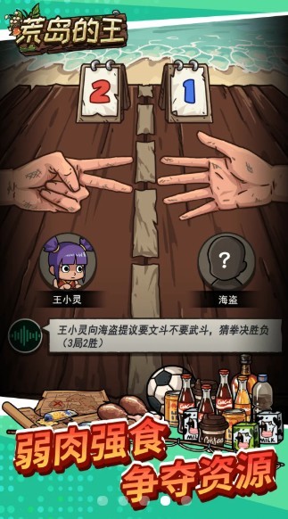 荒岛的王手机2026最新版