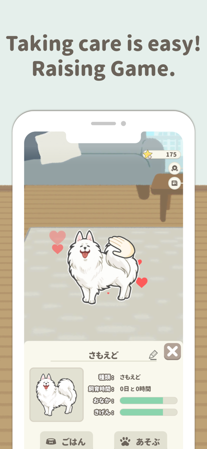 Pet Simulater 2D ios版