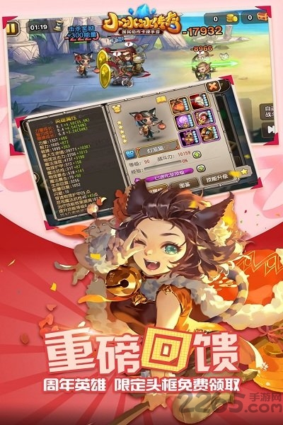 小冰冰传奇