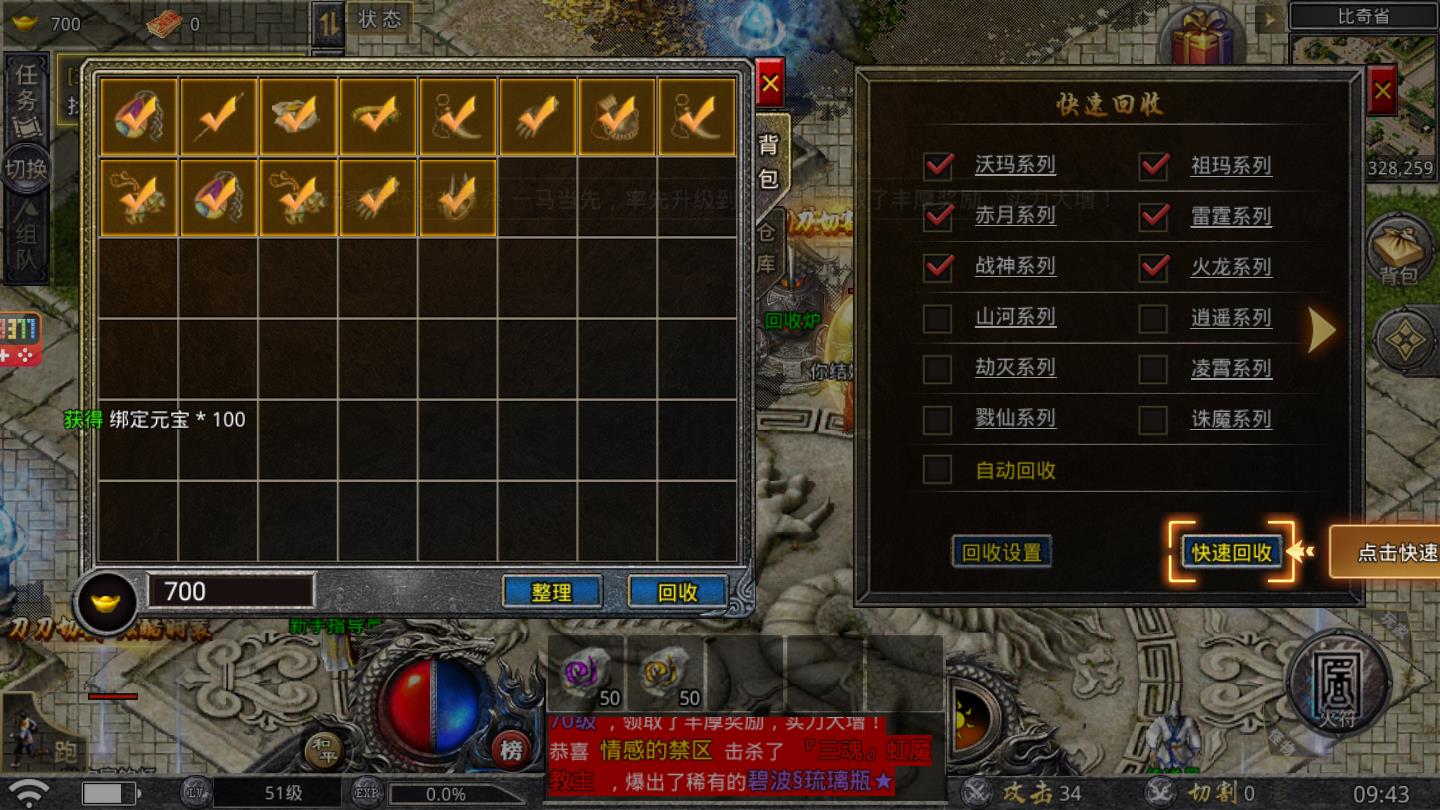 至尊打金战神蚩尤官方版 1.4.114最新版