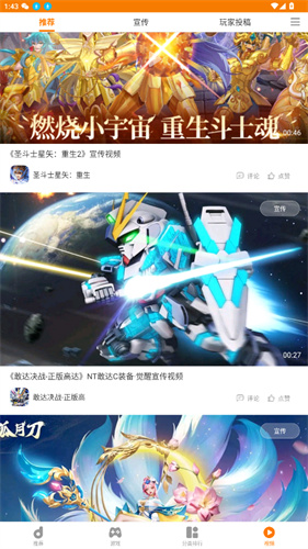 当乐手游