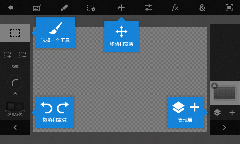 Photoshop手机官方正式版