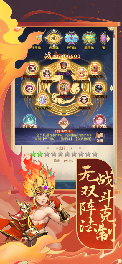 大话封神榜 ios版