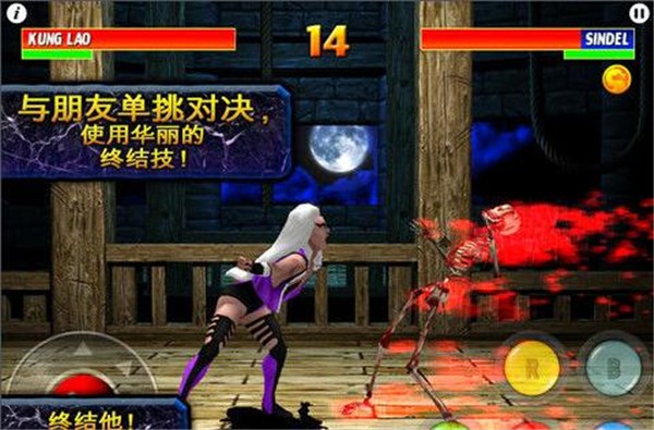 终极真人快打3