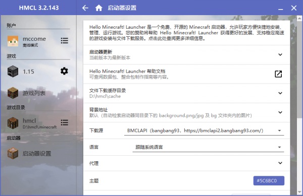 hmclpe安装包apk官网版