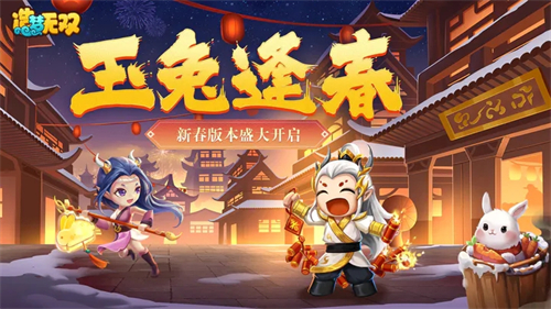 造梦无双4399版