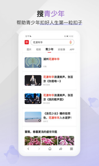 中国搜索浏览器