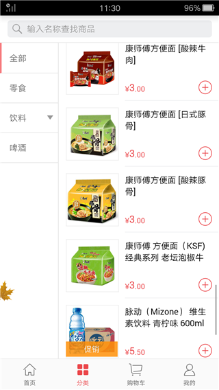 勤策订货app