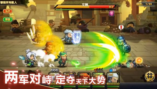 热血三国志单机版 1.1.1安卓手机版