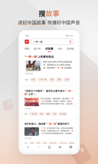 中国搜索浏览器