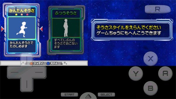 完全假面骑士骑士世代2汉化版