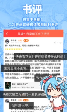 菠萝包轻小说app软件