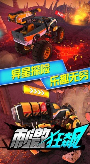 刺激狂飙