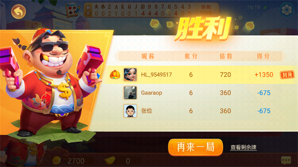 新手攻略截图9