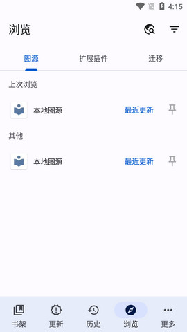 Tachiyomi阅读器