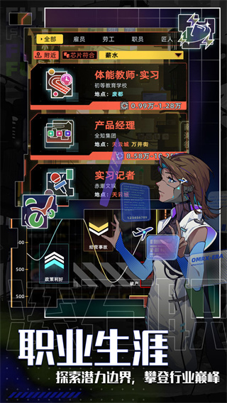 未来人生官网版