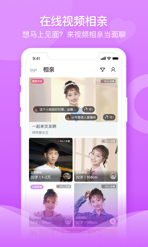 百合婚恋交友网