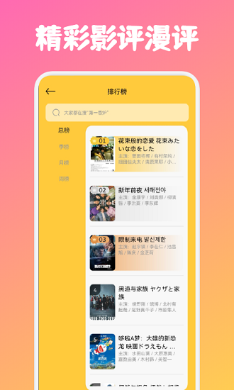 快看剧2.2.1安卓版