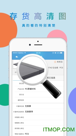 移动U8+