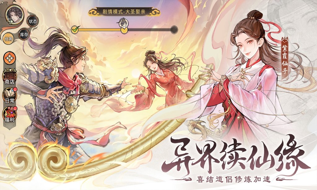 最强祖师
