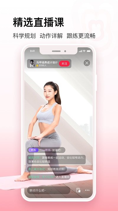 月野兔运动减肥