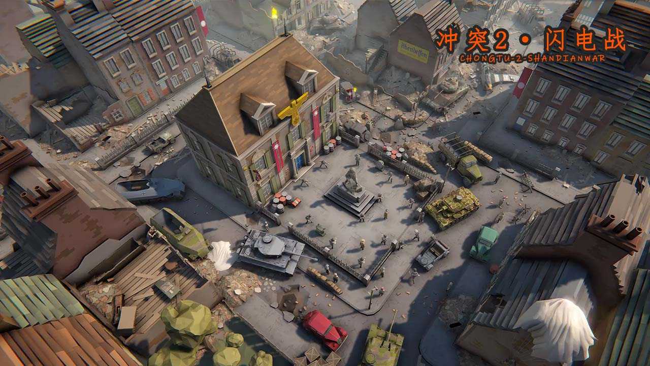 闪电战2中文版