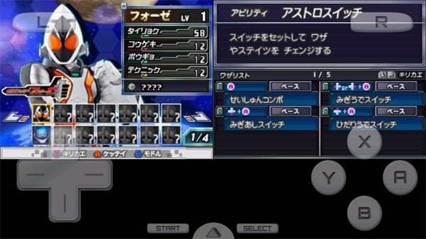 完全假面骑士骑士世代2汉化版