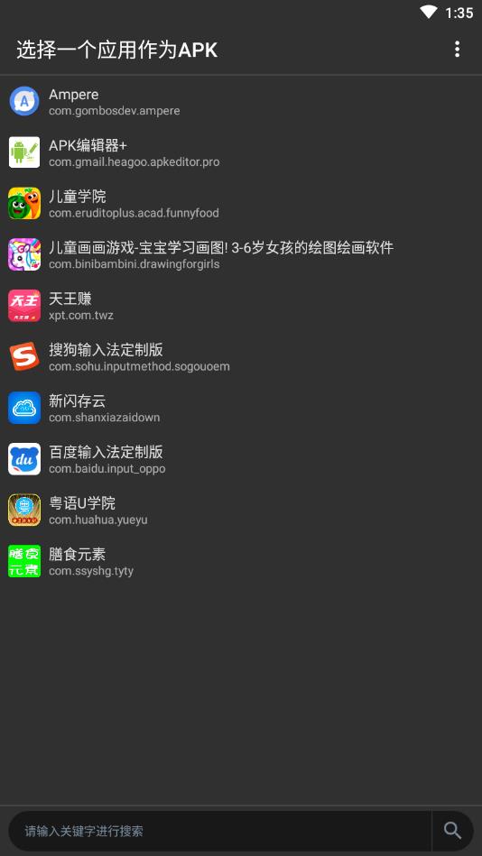 apk编辑器最新版 1.9.0安卓版