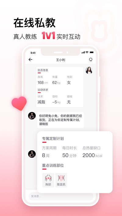 月野兔运动减肥