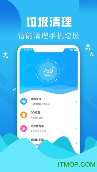 清理大师