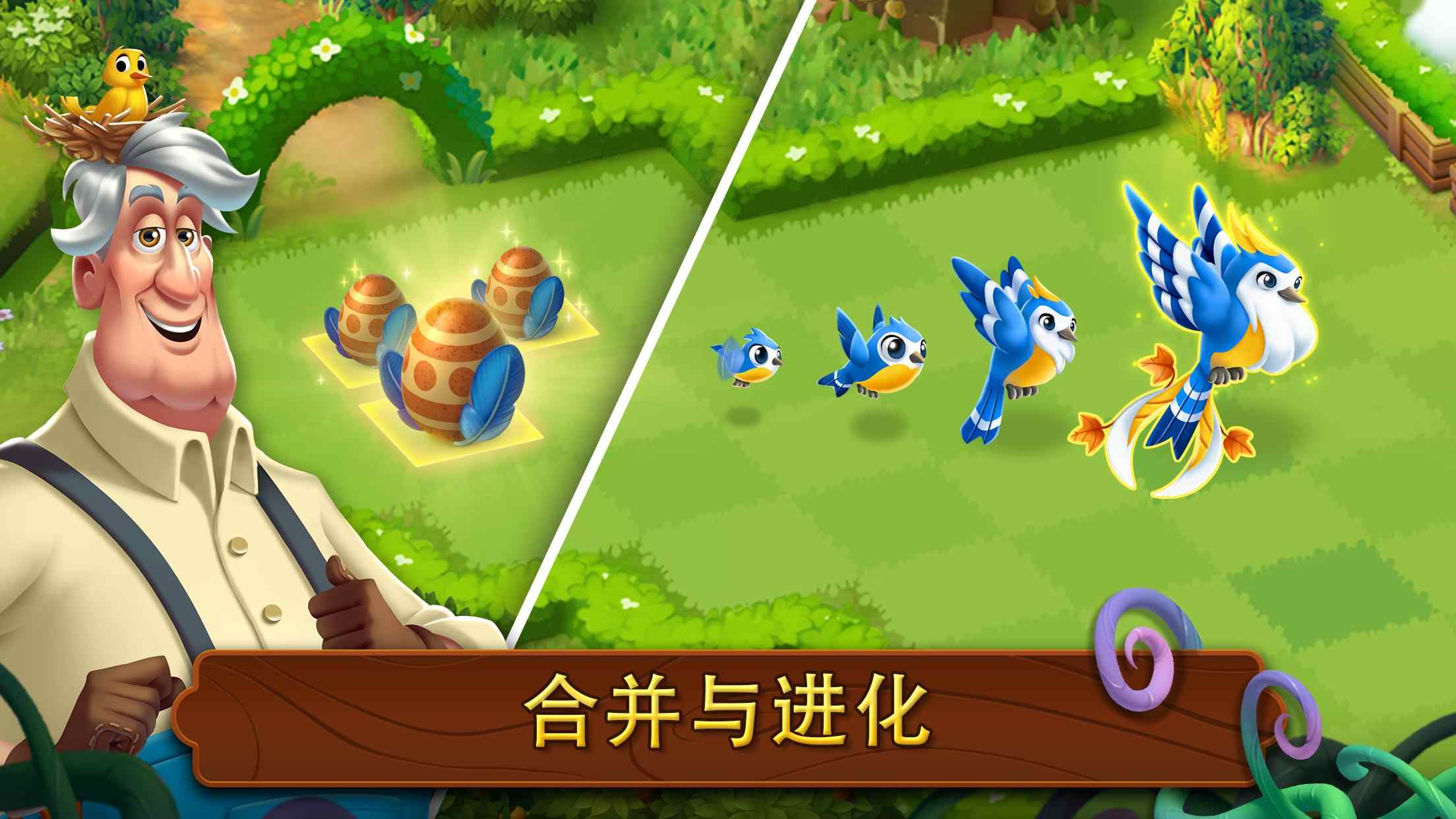 合并花园最新版 1.50.4安卓版
