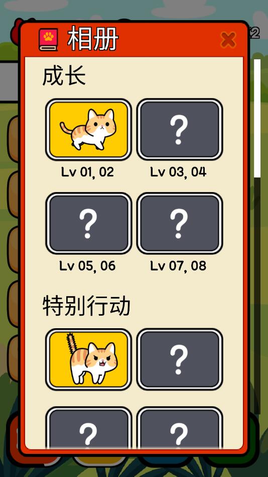Taming a stray cat(收养一只流浪的猫中文版) 1.2.2最新版