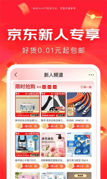 京东外卖