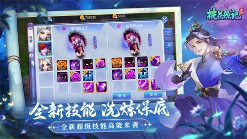 桃花源记手游