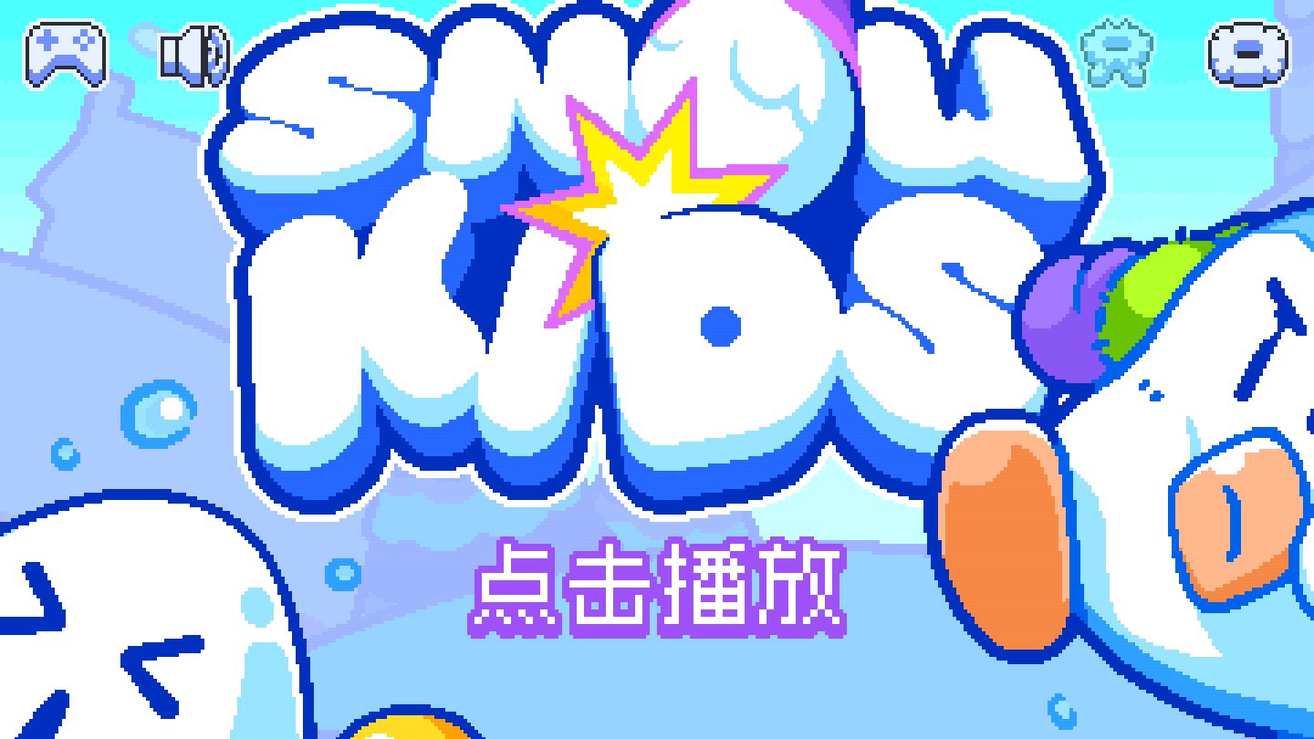 雪人兄弟大冒险官方版 1.0.8最新版