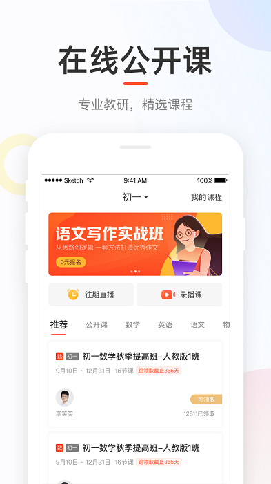 好分数学生端