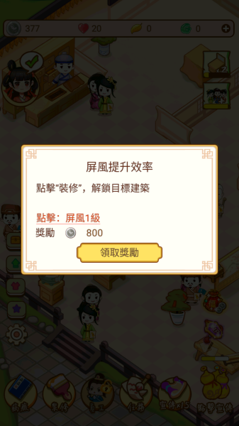 江湖醫館