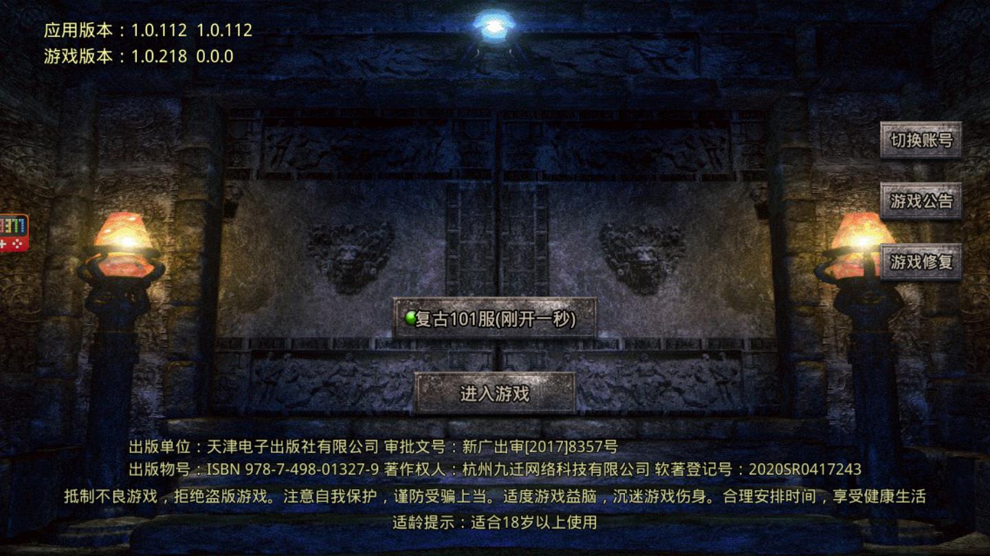 至尊打金战神蚩尤官方版 1.4.114最新版