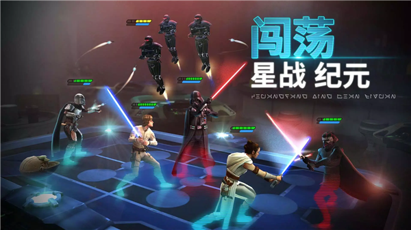 星球大战银河英雄传破解版