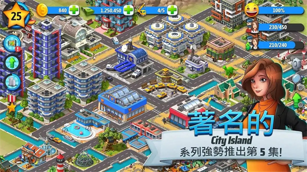城市岛屿5最新官网