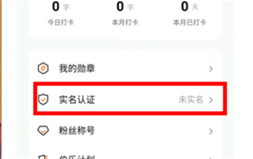 番茄作家助手老版本