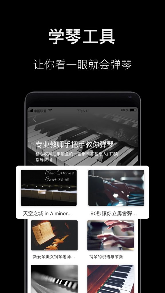 钢琴教学
