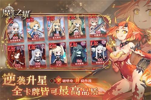 魔卡之耀手机版