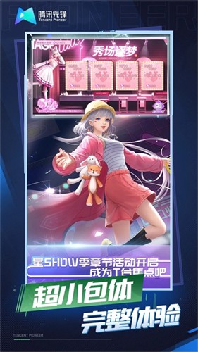 QQ炫舞手游云游戏