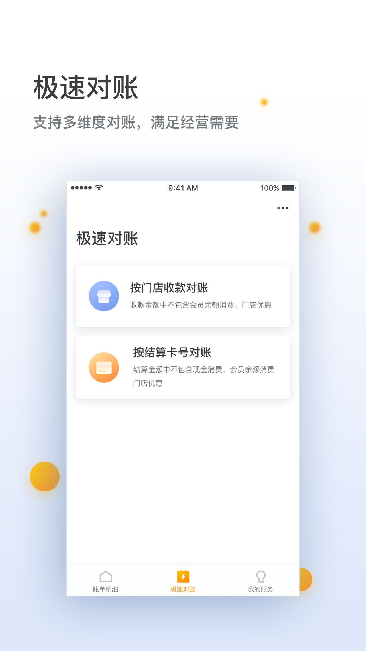 好哒慧掌柜