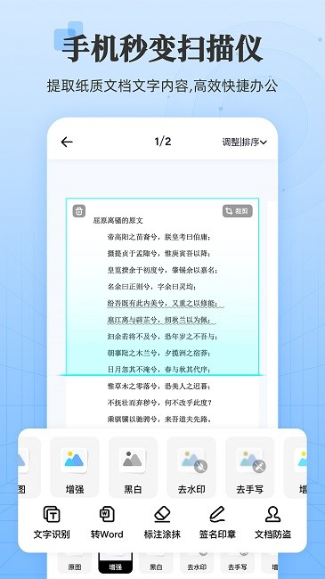 扫描王