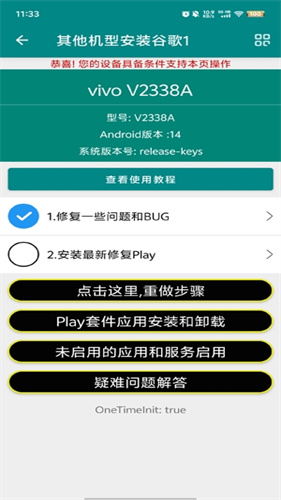 华谷套件