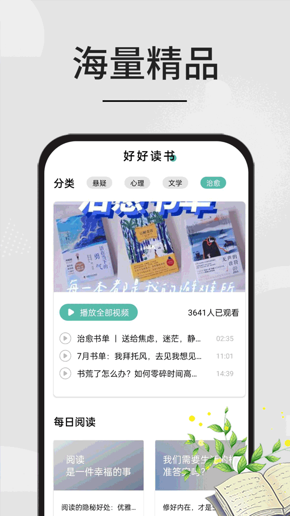 星文阅读书源软件