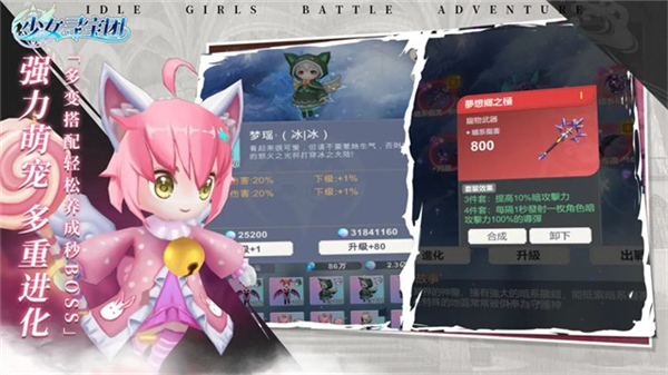 少女寻宝团最新正版