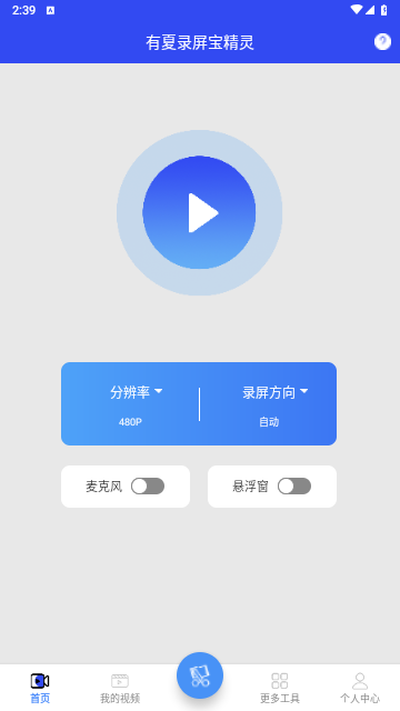 精灵